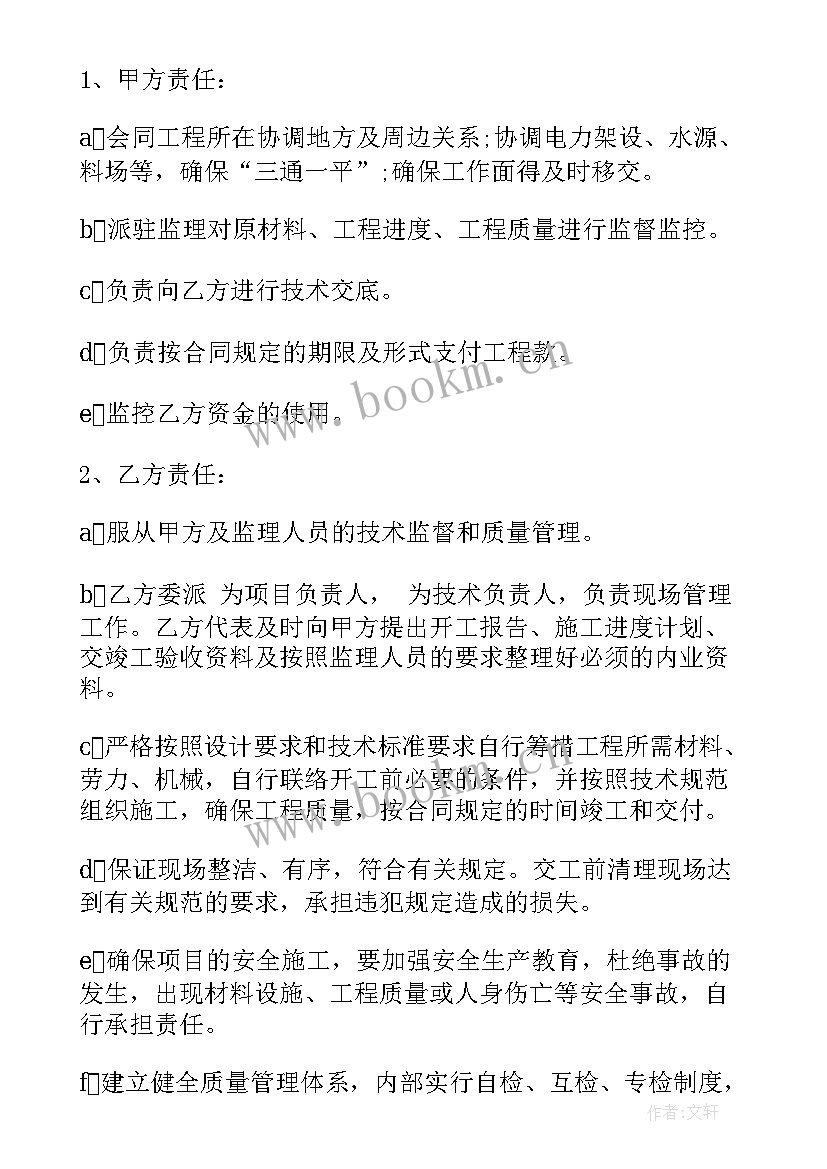 2023年拆除桥梁时 桥梁爆破施工合同(模板6篇)