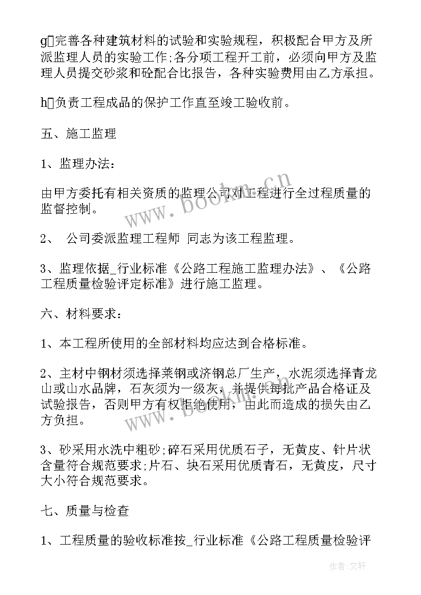 2023年拆除桥梁时 桥梁爆破施工合同(模板6篇)