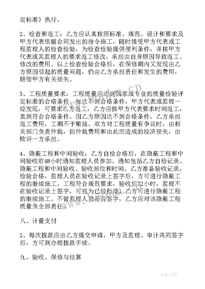 2023年拆除桥梁时 桥梁爆破施工合同(模板6篇)