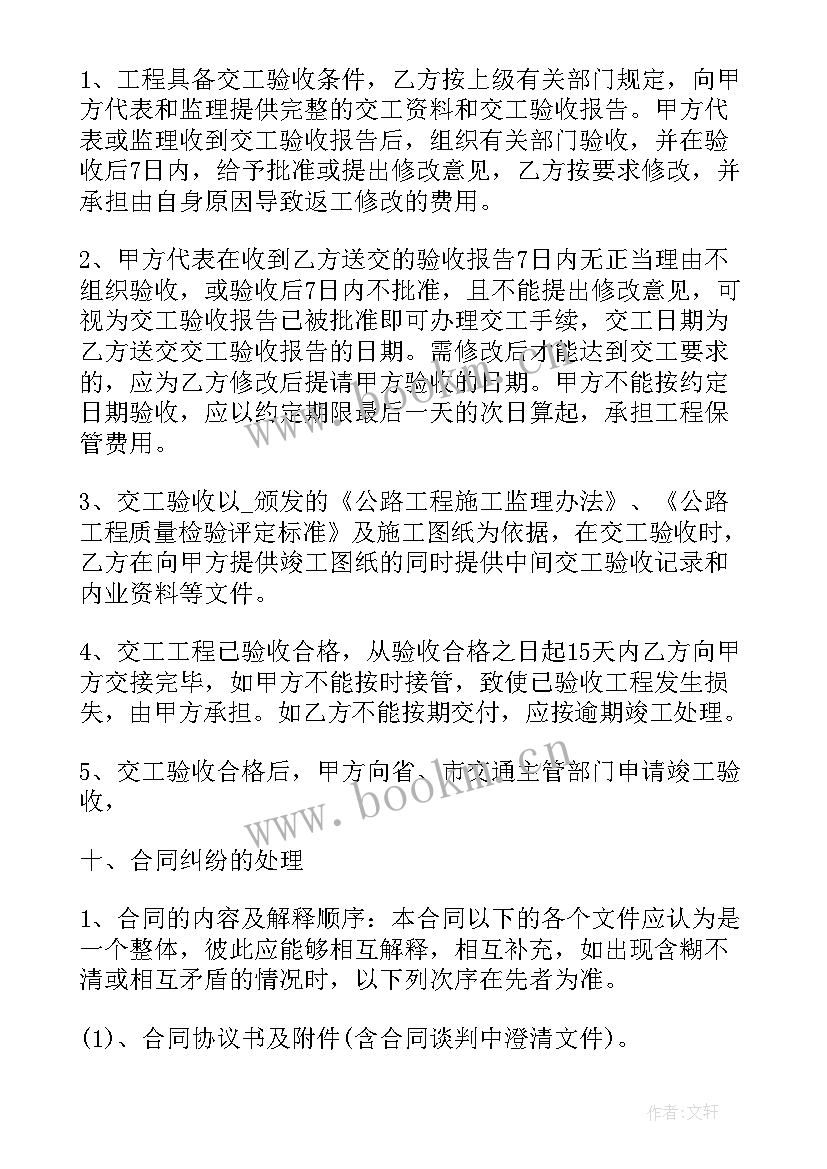 2023年拆除桥梁时 桥梁爆破施工合同(模板6篇)