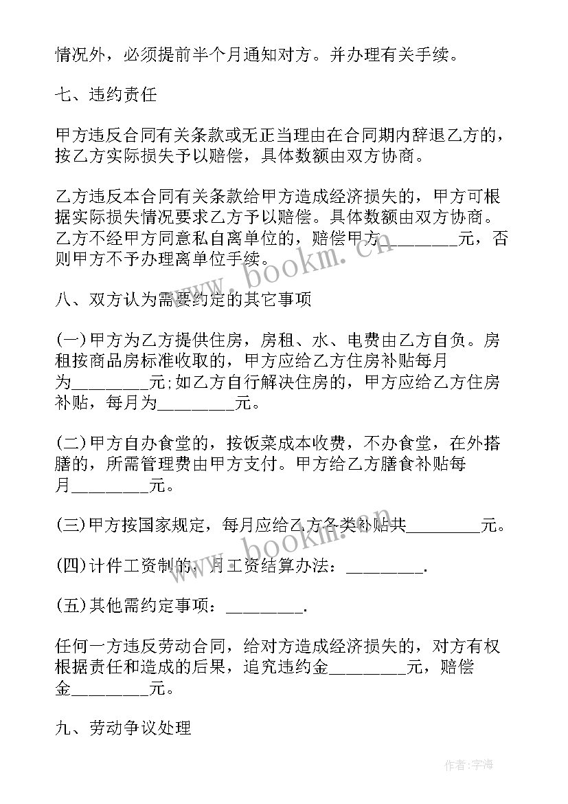 最新个人与个人劳务合同 个人劳务合同(通用6篇)