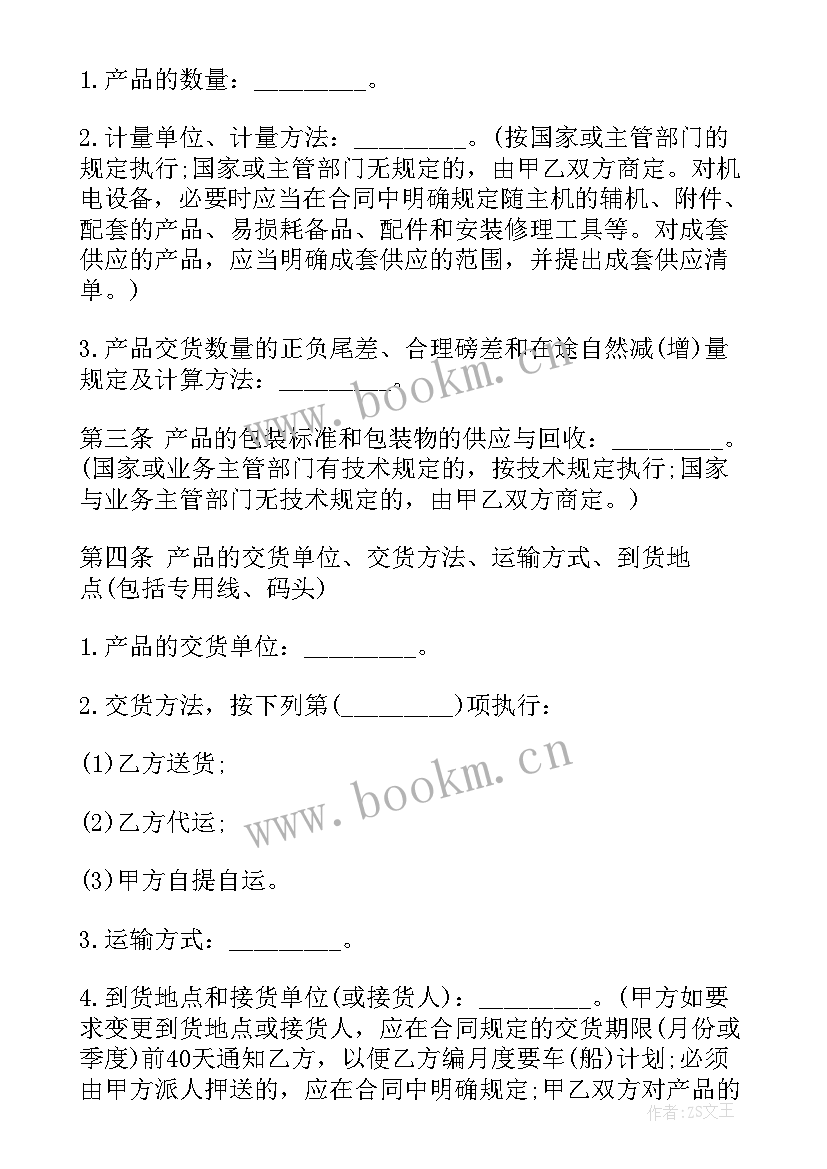 2023年建材采购合同 采购合同(实用7篇)