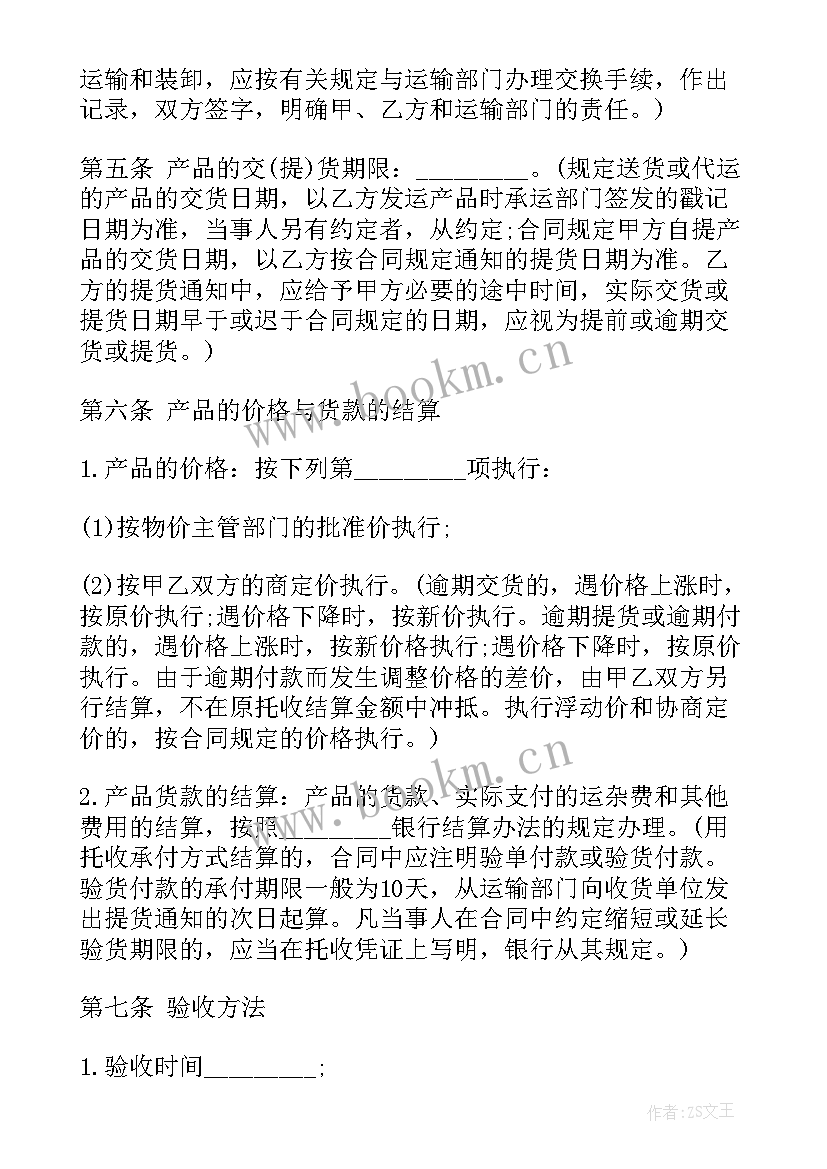 2023年建材采购合同 采购合同(实用7篇)