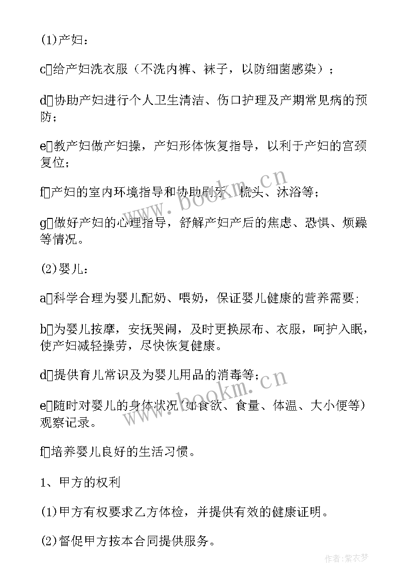 最新餐饮员工雇佣合同 雇佣合同(大全10篇)