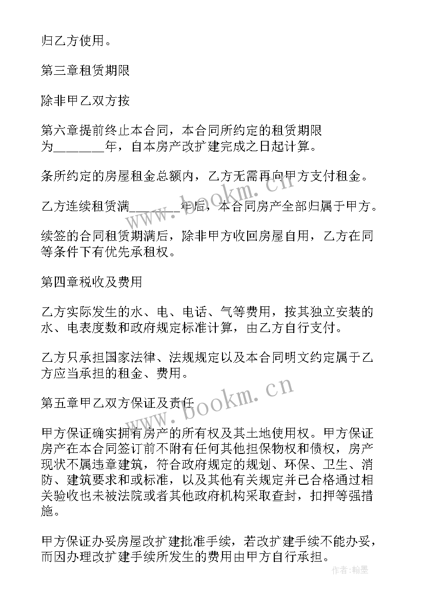 房东委托中介签合同(模板9篇)