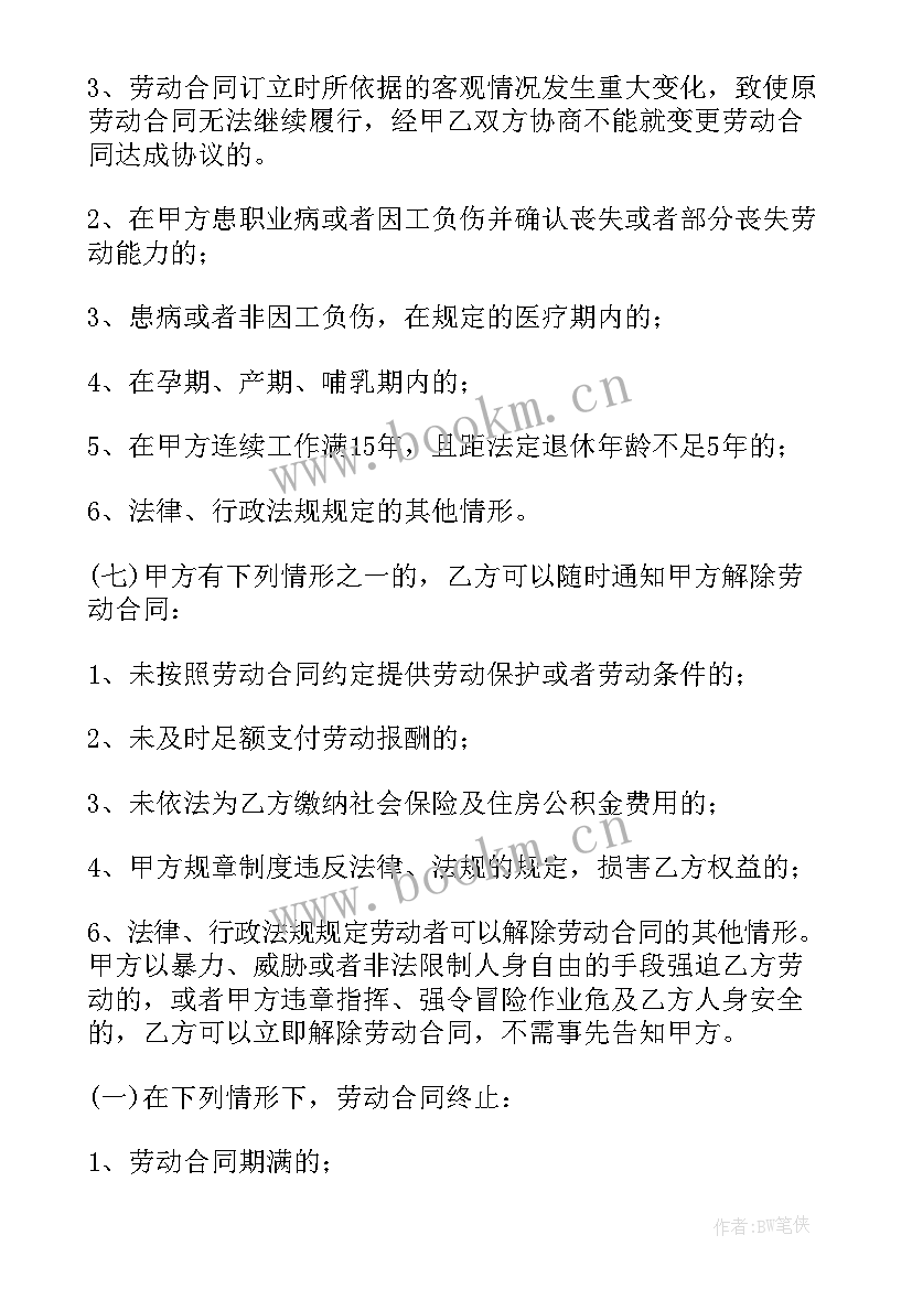 2023年外卖品牌加盟合同(优质9篇)