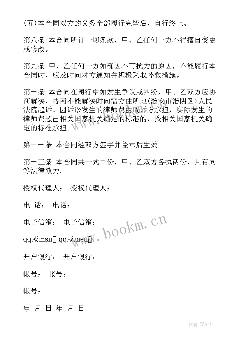 企业员工培训协议合同 协议供货合同(大全9篇)