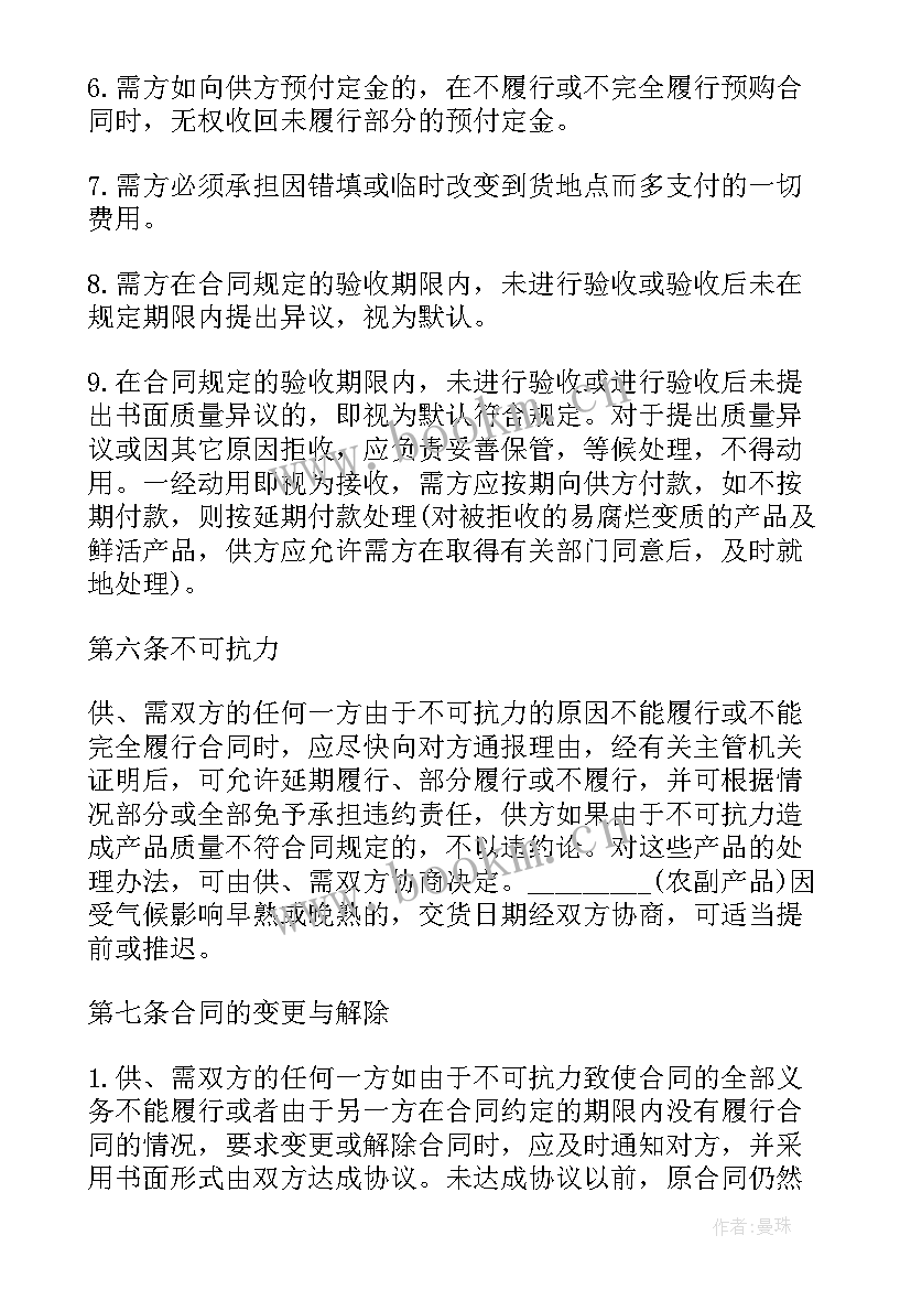 最新产品购销合同简单(优秀5篇)