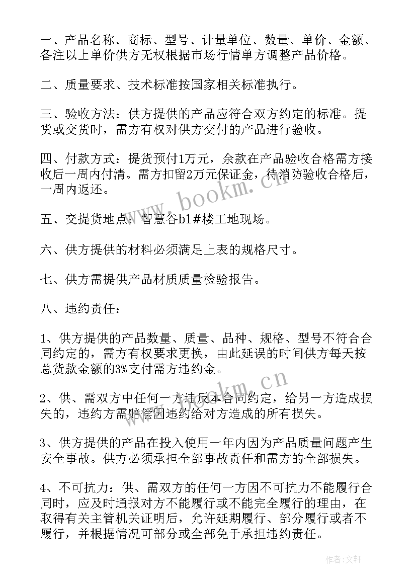 2023年种植转让合同 土地种植租赁合同(优质5篇)