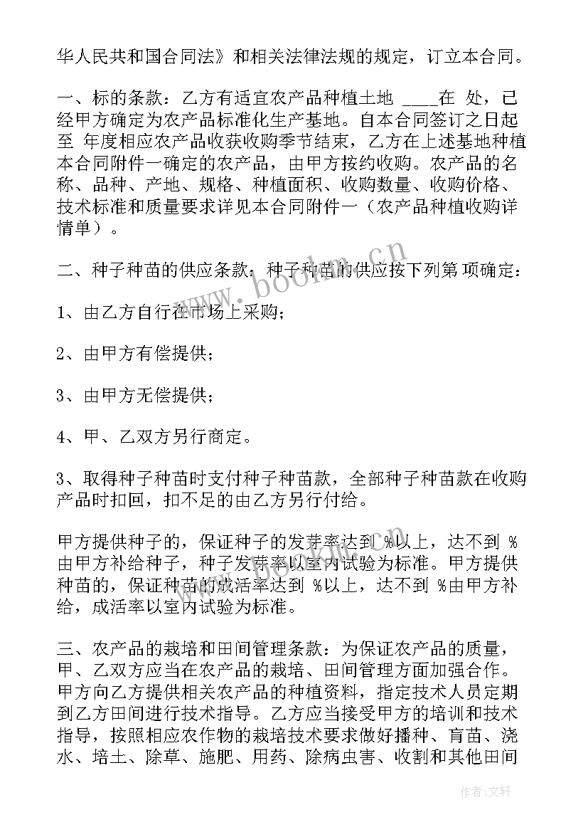 2023年种植转让合同 土地种植租赁合同(优质5篇)