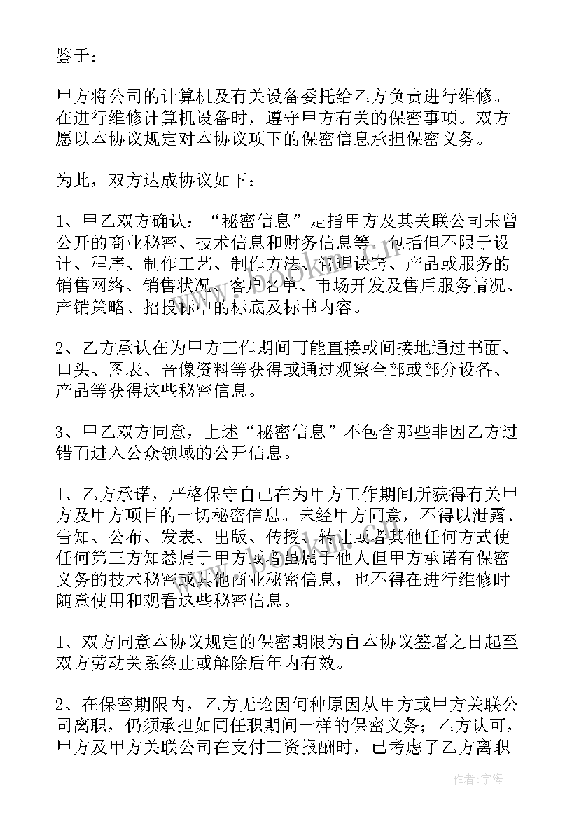 国产电脑维护合同(汇总6篇)