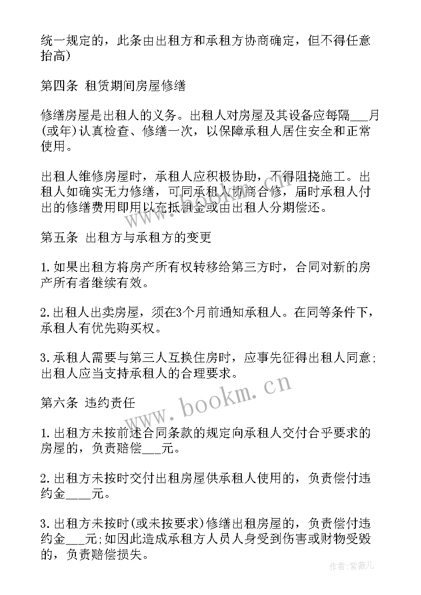 2023年合格的租赁合同(大全10篇)