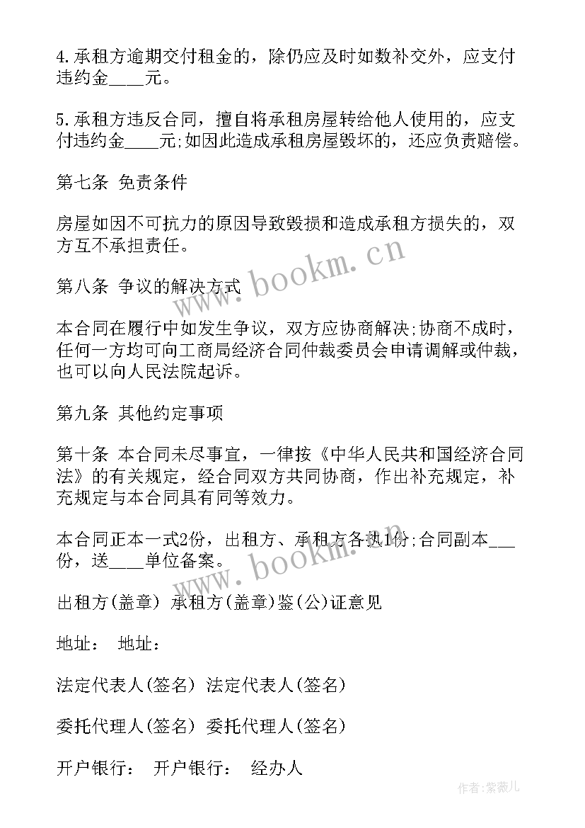 2023年合格的租赁合同(大全10篇)