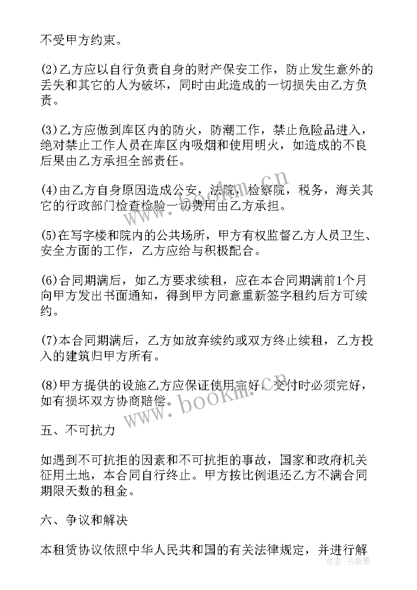 最新场地租赁水电协议合同 租赁场地合同(实用8篇)