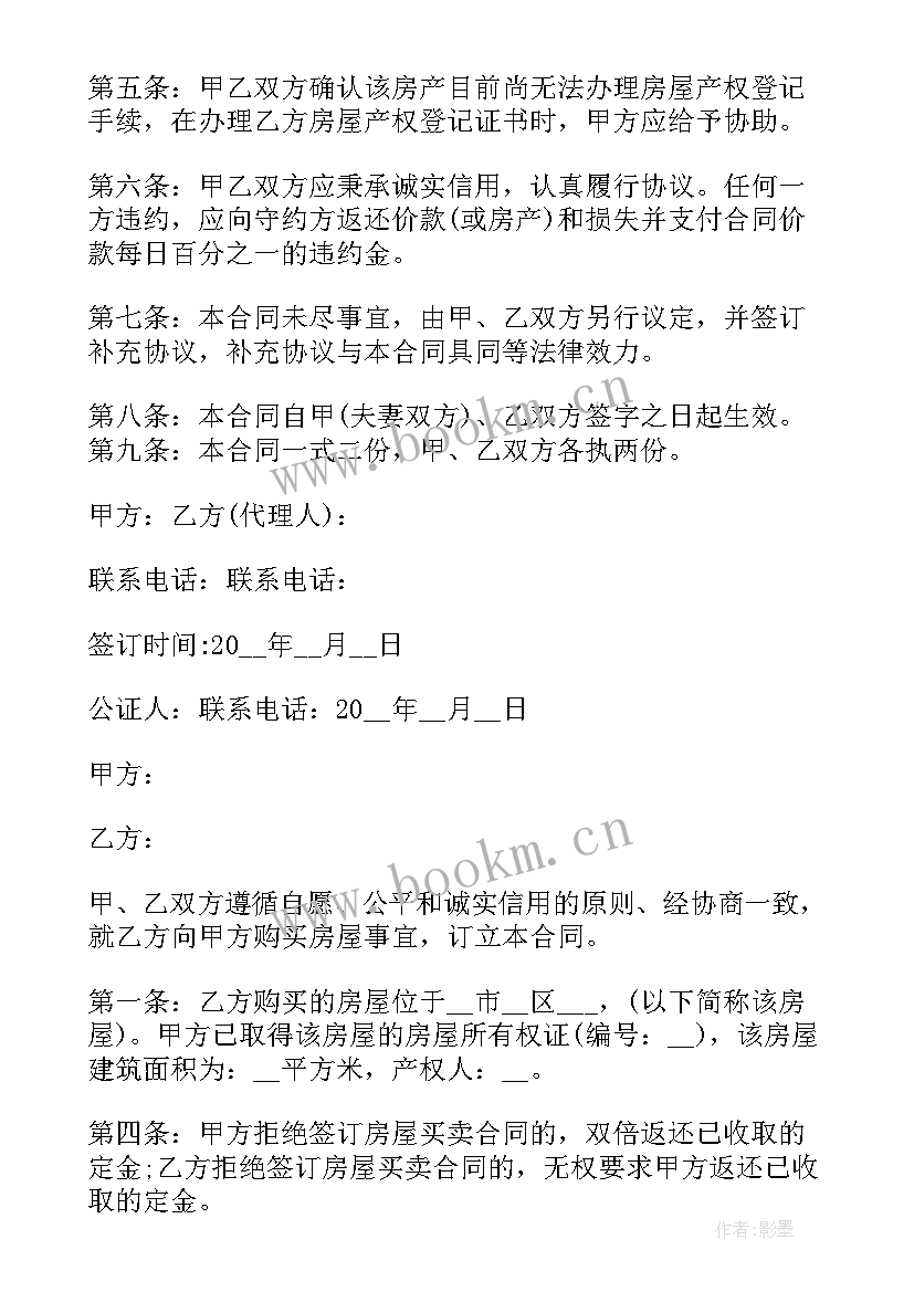 浙江公司注册流程 长丰正规公司注册合同(汇总8篇)