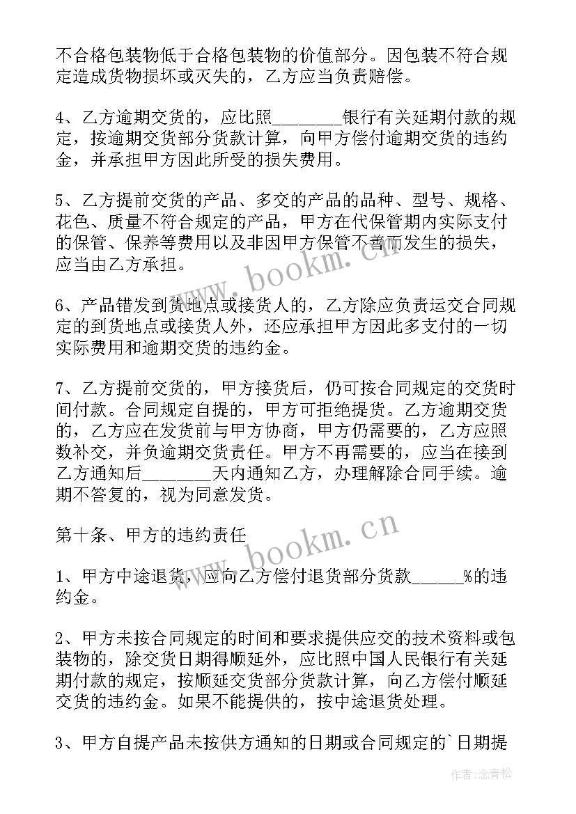 产品销售合作协议书 产品销售合同(精选6篇)