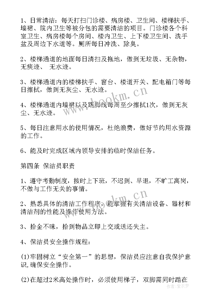 2023年家政保洁劳务合同 保洁服务合同(模板9篇)