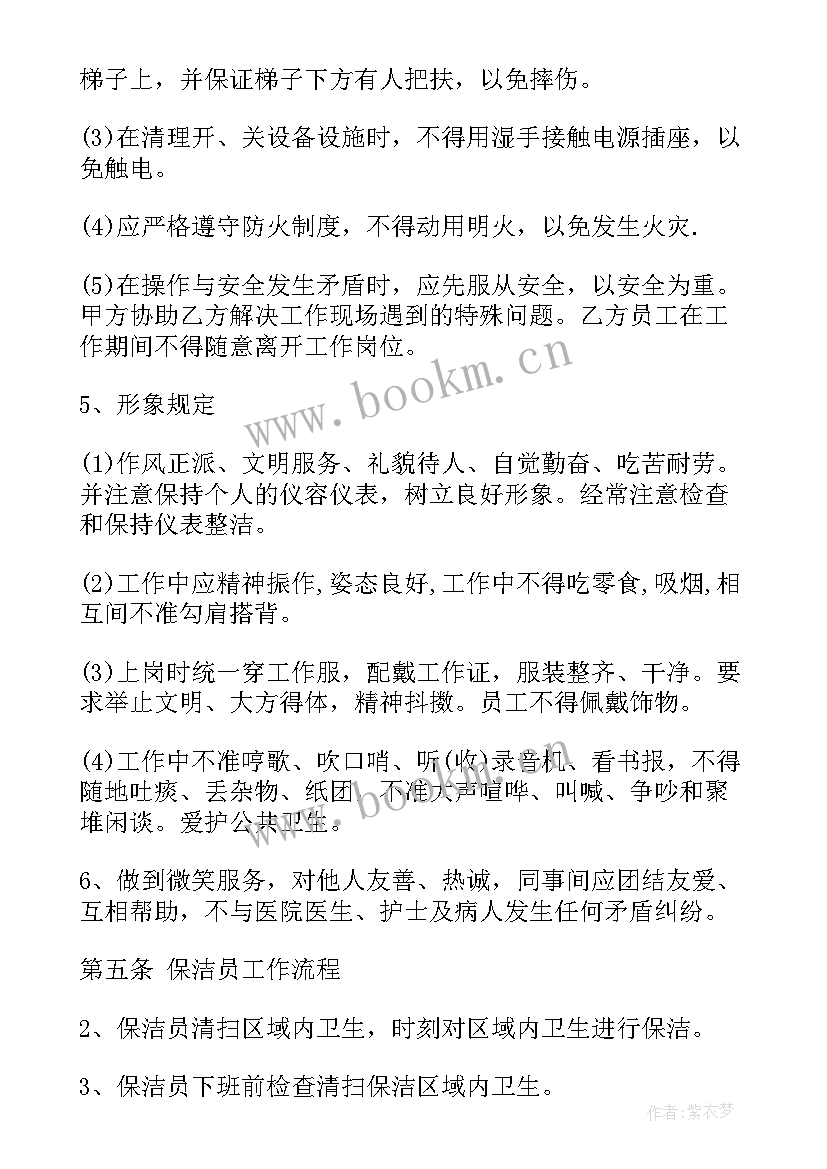 2023年家政保洁劳务合同 保洁服务合同(模板9篇)