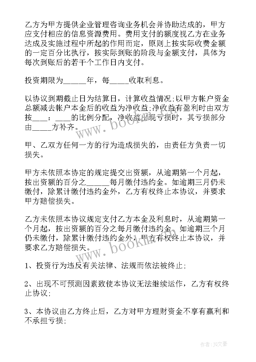 合伙买塔吊双方如何签协议 两人投资开店合伙合同(大全7篇)