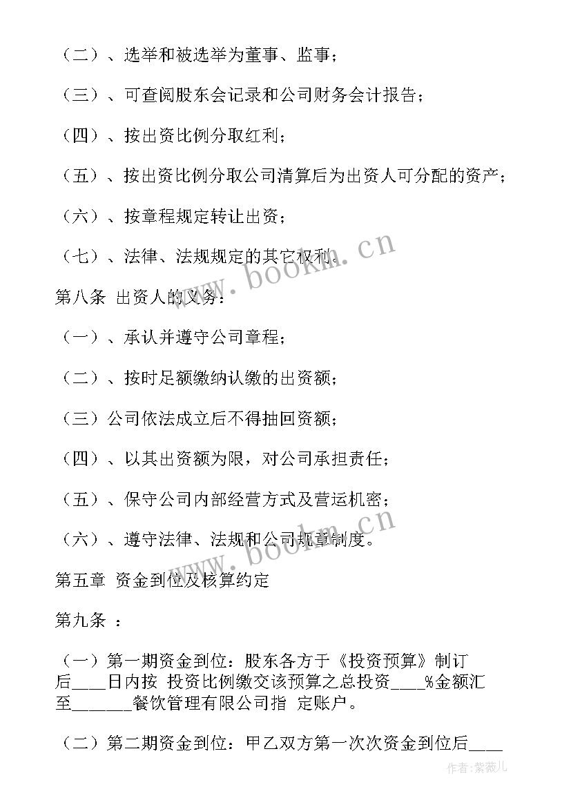 2023年加油站劳务合同 加油站股份制合同(优质5篇)