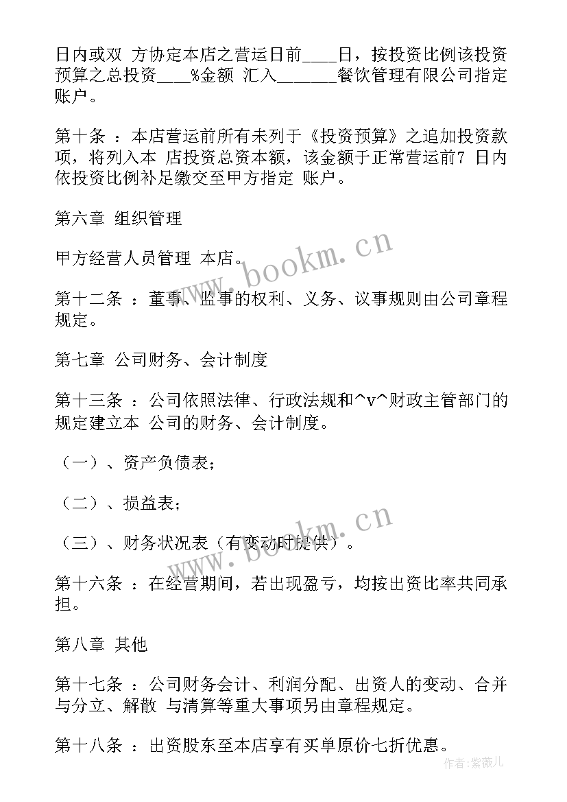 2023年加油站劳务合同 加油站股份制合同(优质5篇)