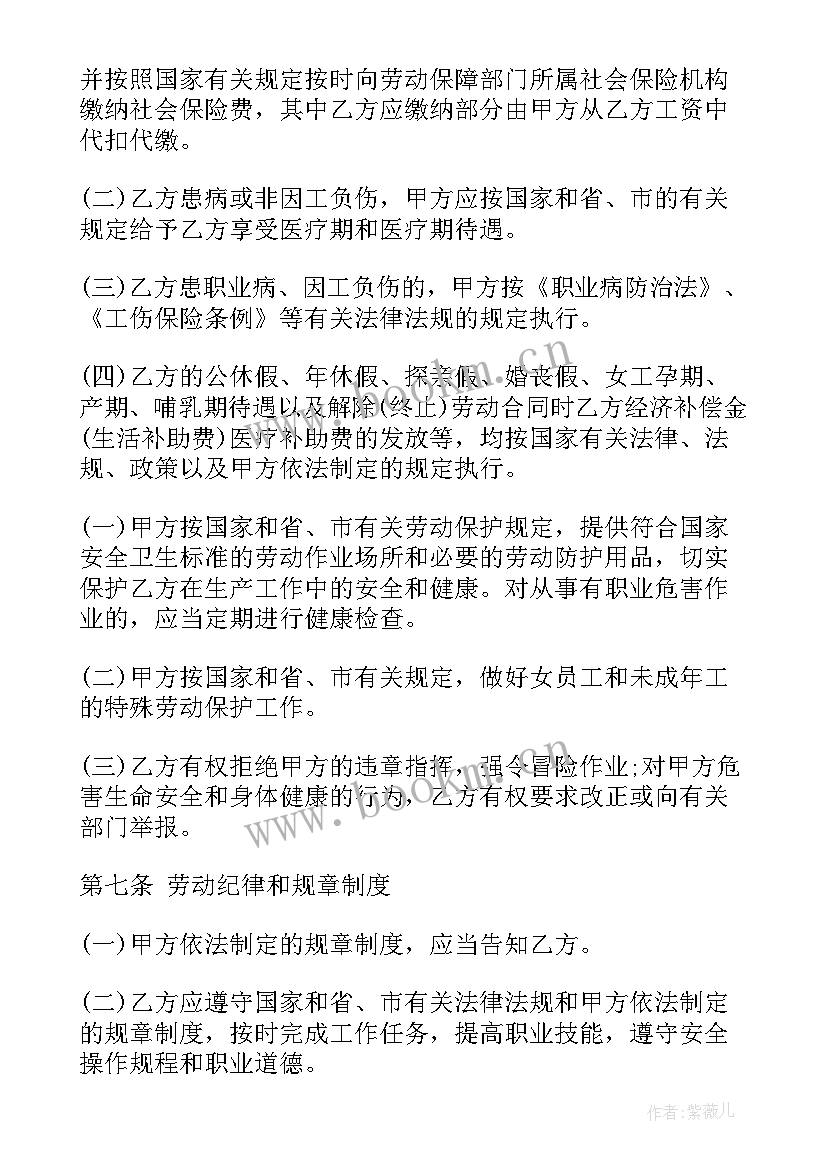 2023年劳务合同免费 劳务合同(通用8篇)