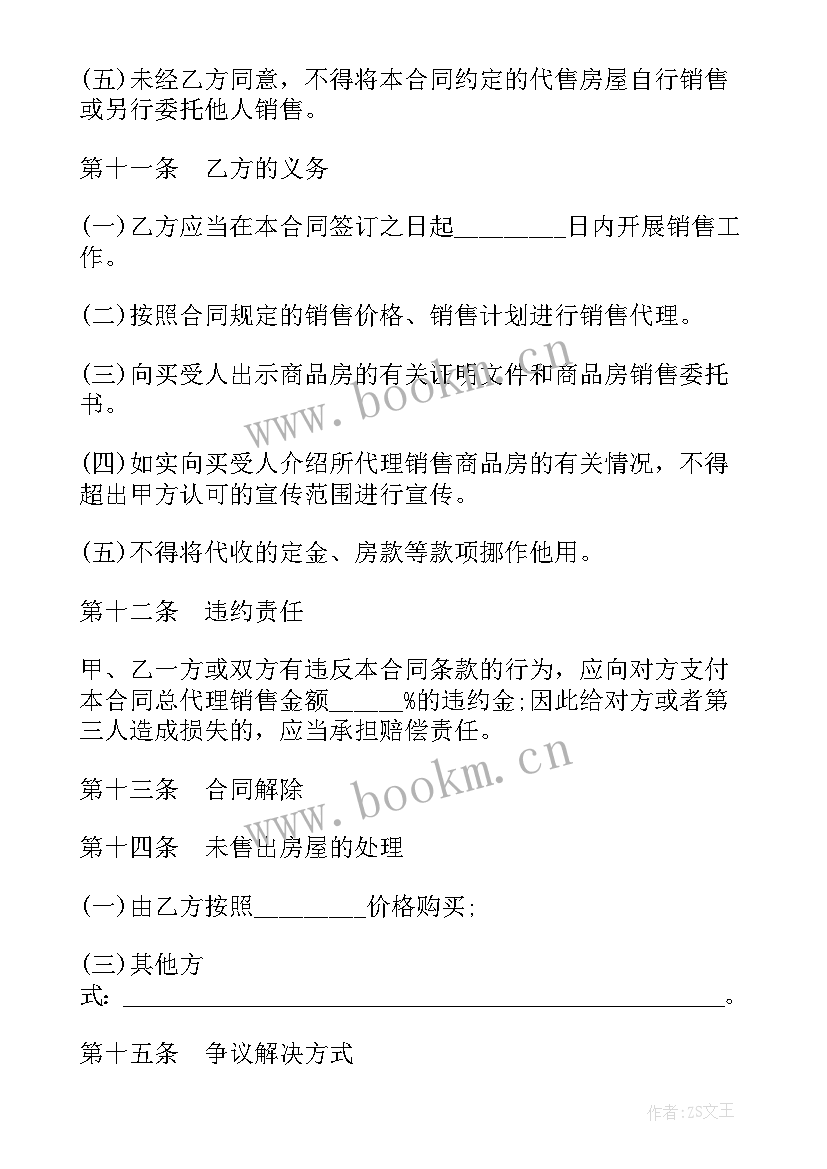 最新大理石协议书(大全5篇)