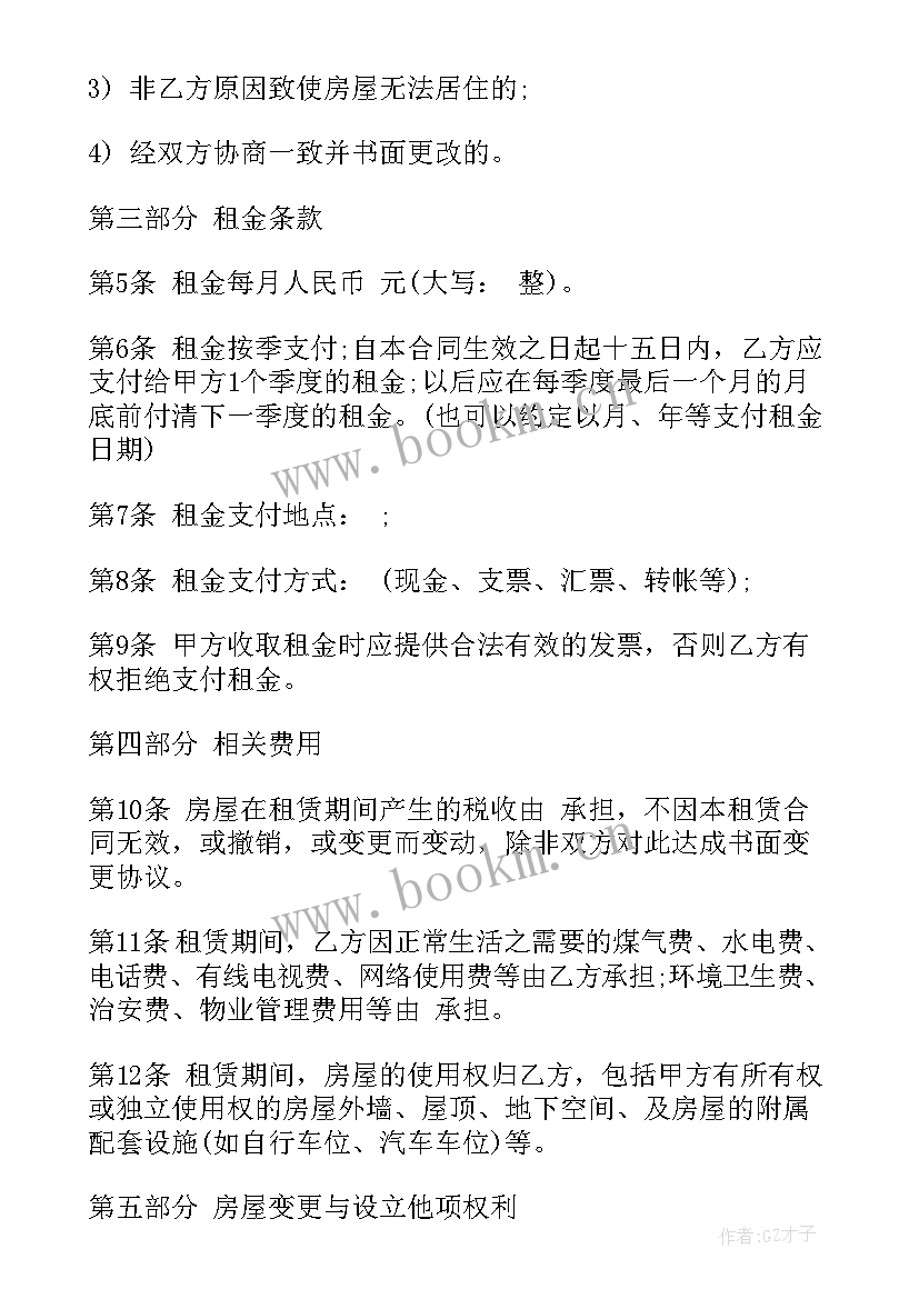 车库租赁住房合同下载电子版 住房屋租赁合同(优质8篇)