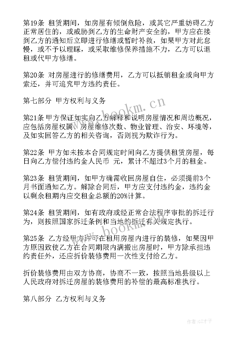 车库租赁住房合同下载电子版 住房屋租赁合同(优质8篇)