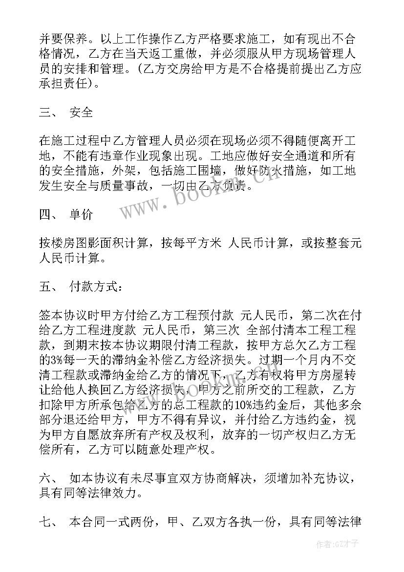 最新舞蹈培训协议合同(优质5篇)