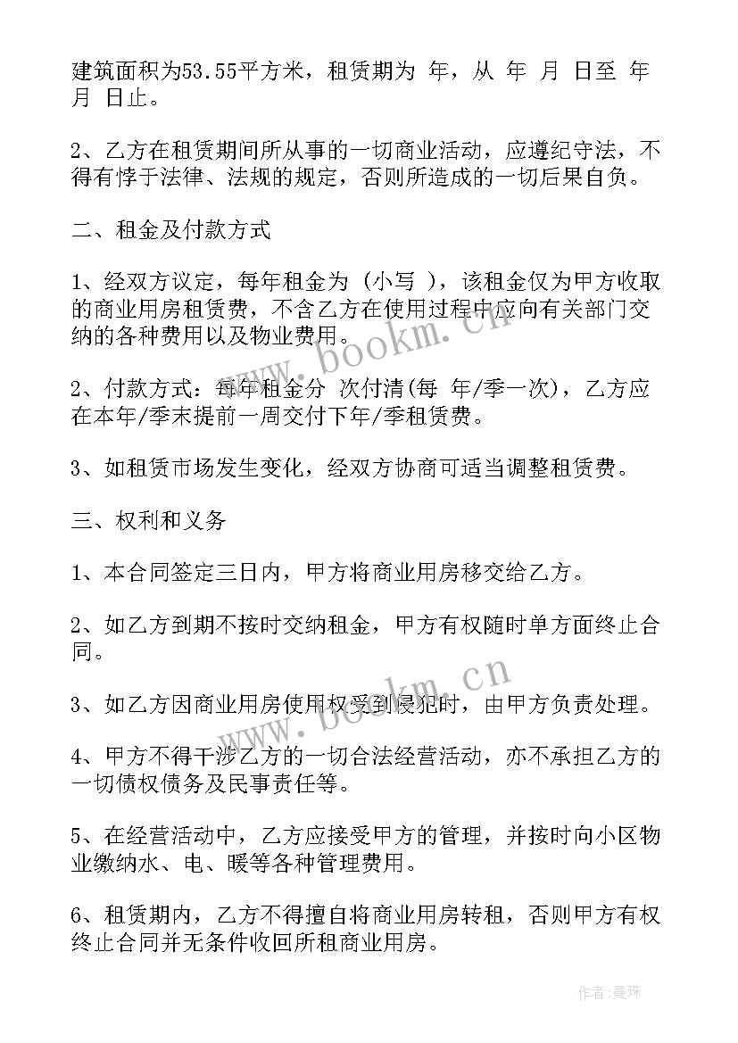 2023年住房租赁房屋合同 住房租赁合同(大全8篇)