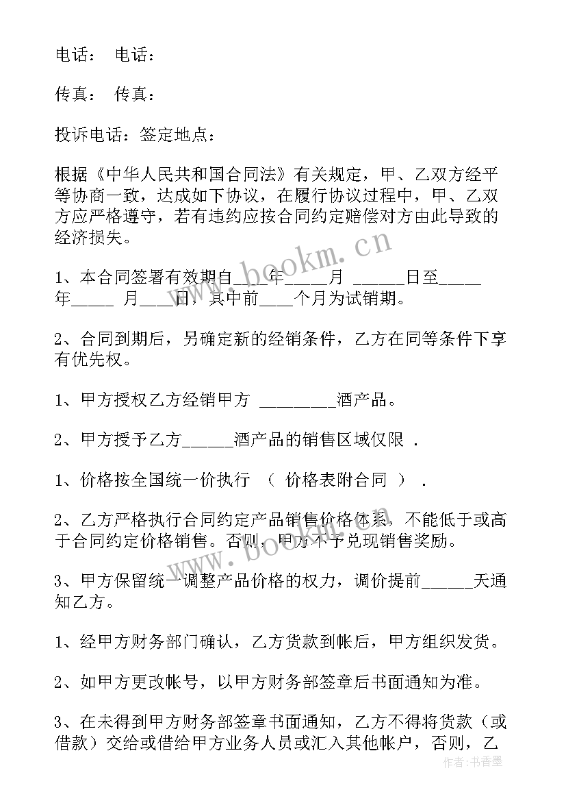 最新冷链车合同 供货合同(汇总9篇)