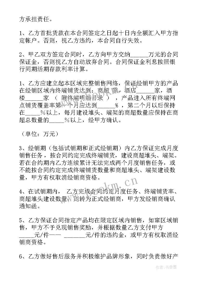 最新冷链车合同 供货合同(汇总9篇)