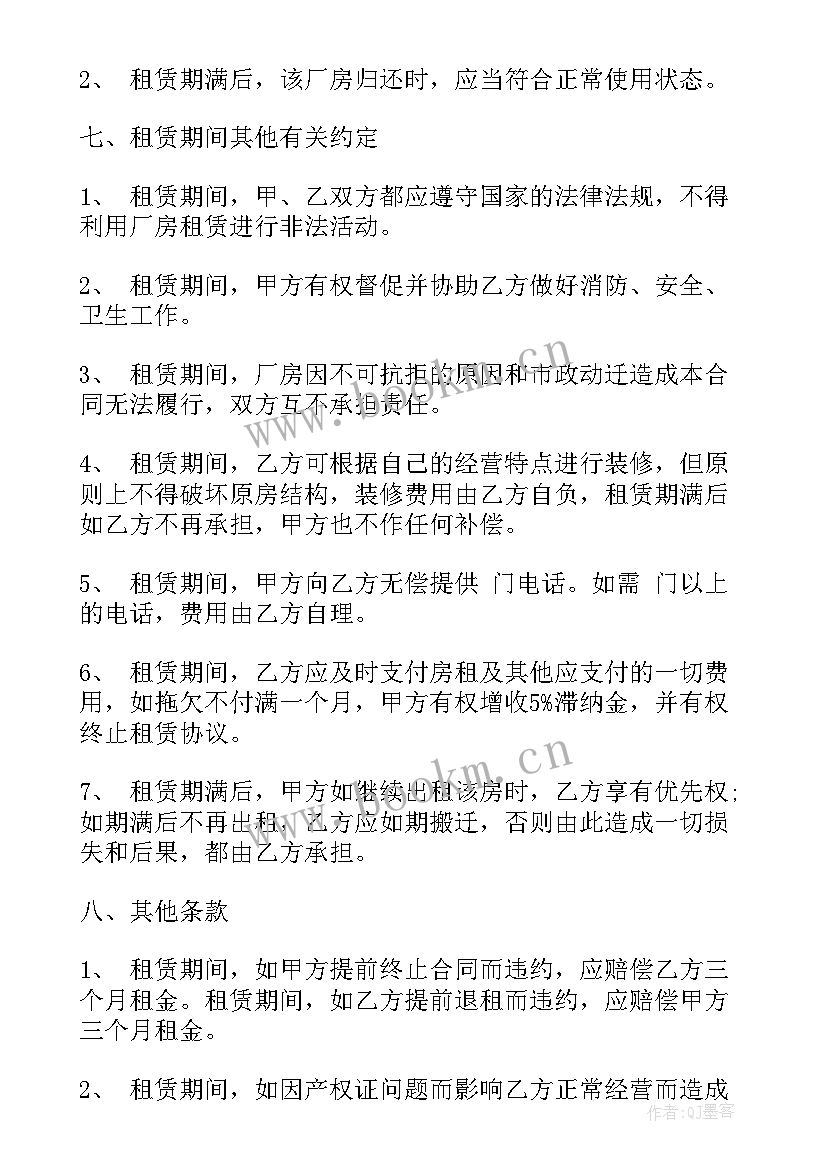 场地厂房租赁合同(实用9篇)