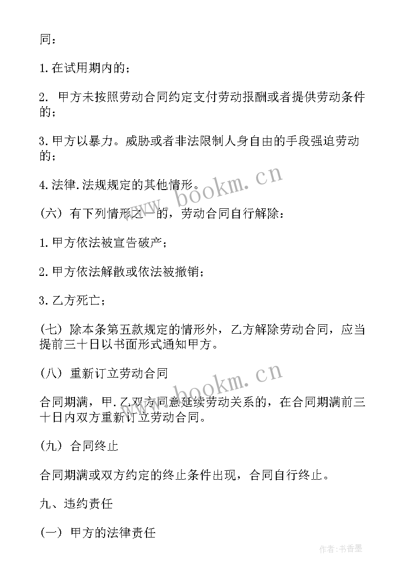 2023年公寓房租赁合同(模板8篇)