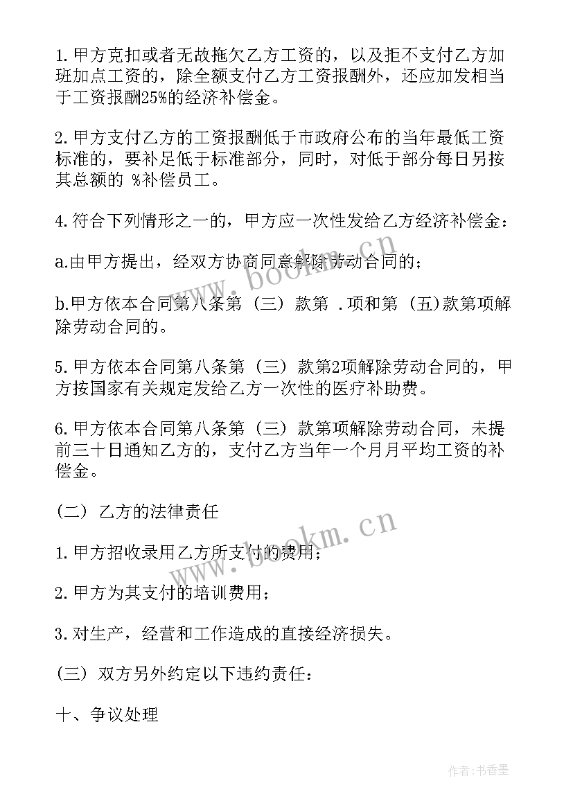 2023年公寓房租赁合同(模板8篇)