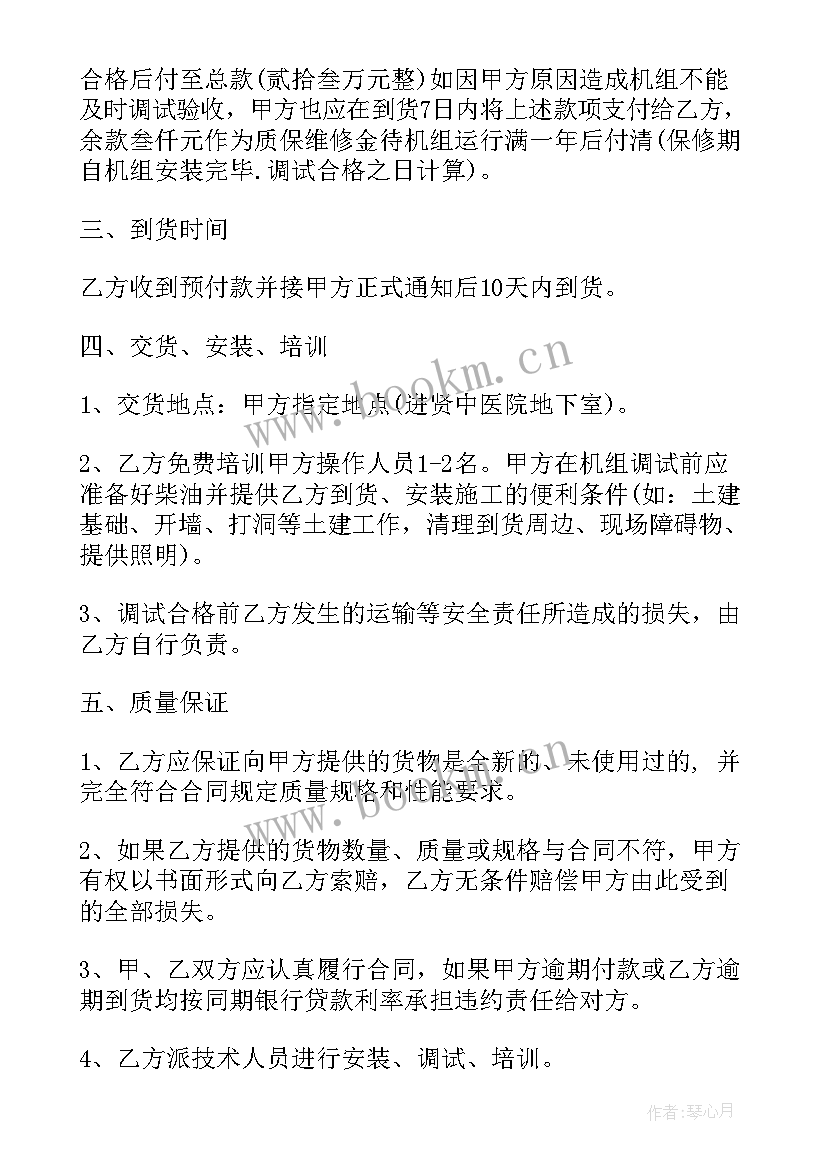 最新epc项目合同(模板6篇)