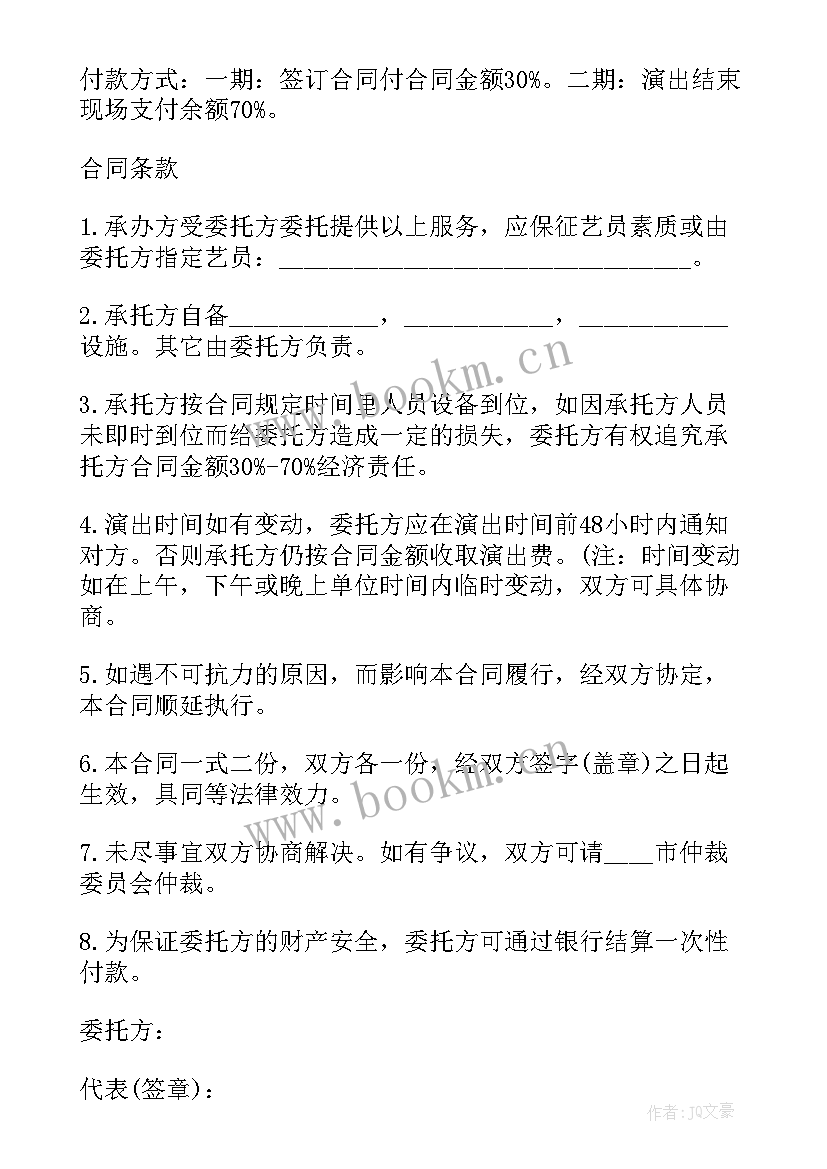 最新廉洁合同盖章(优质6篇)