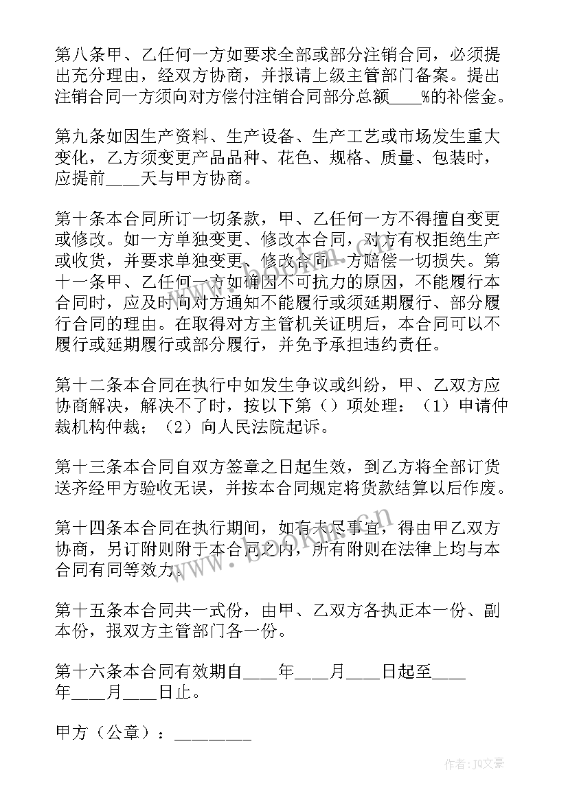 最新廉洁合同盖章(优质6篇)