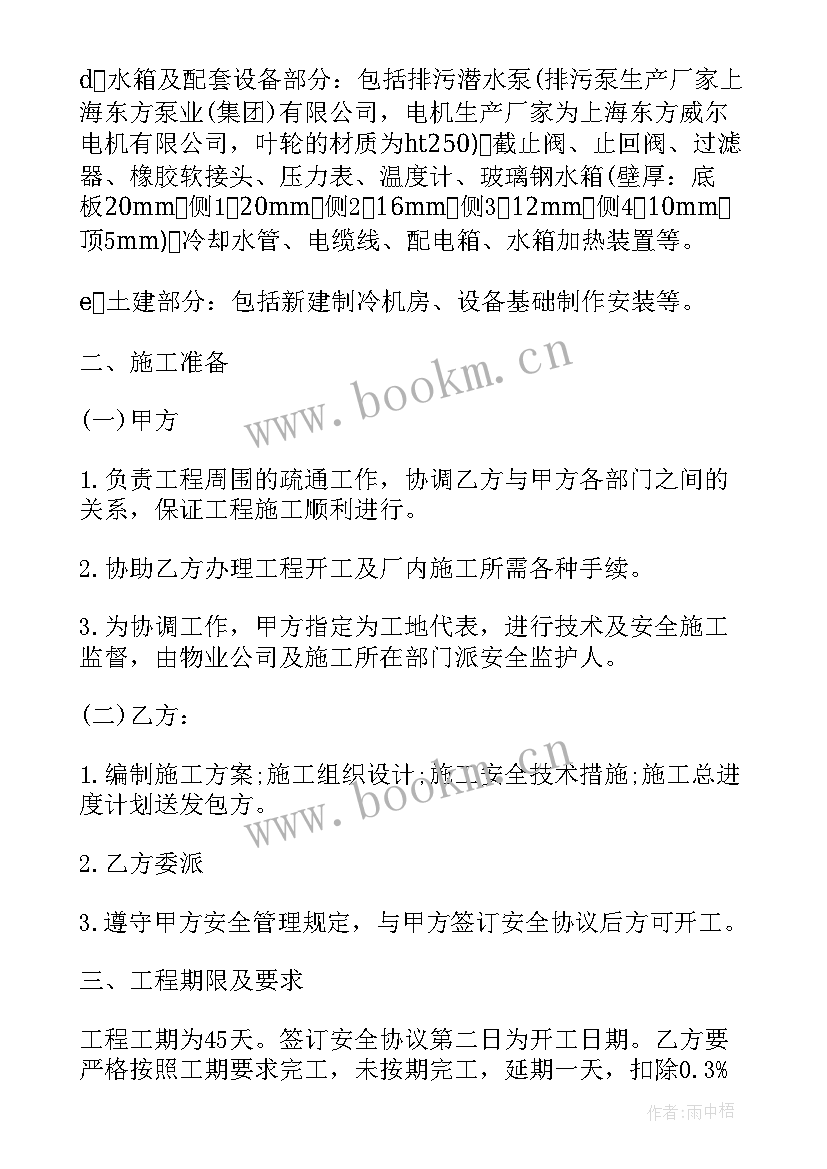 2023年空调改造安装合同 空调安装免责合同(模板10篇)