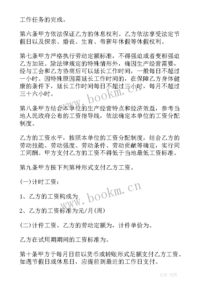 最新养殖场劳动合同(模板8篇)