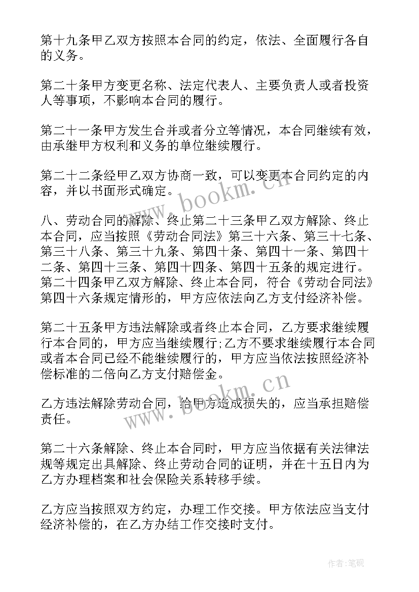 最新养殖场劳动合同(模板8篇)