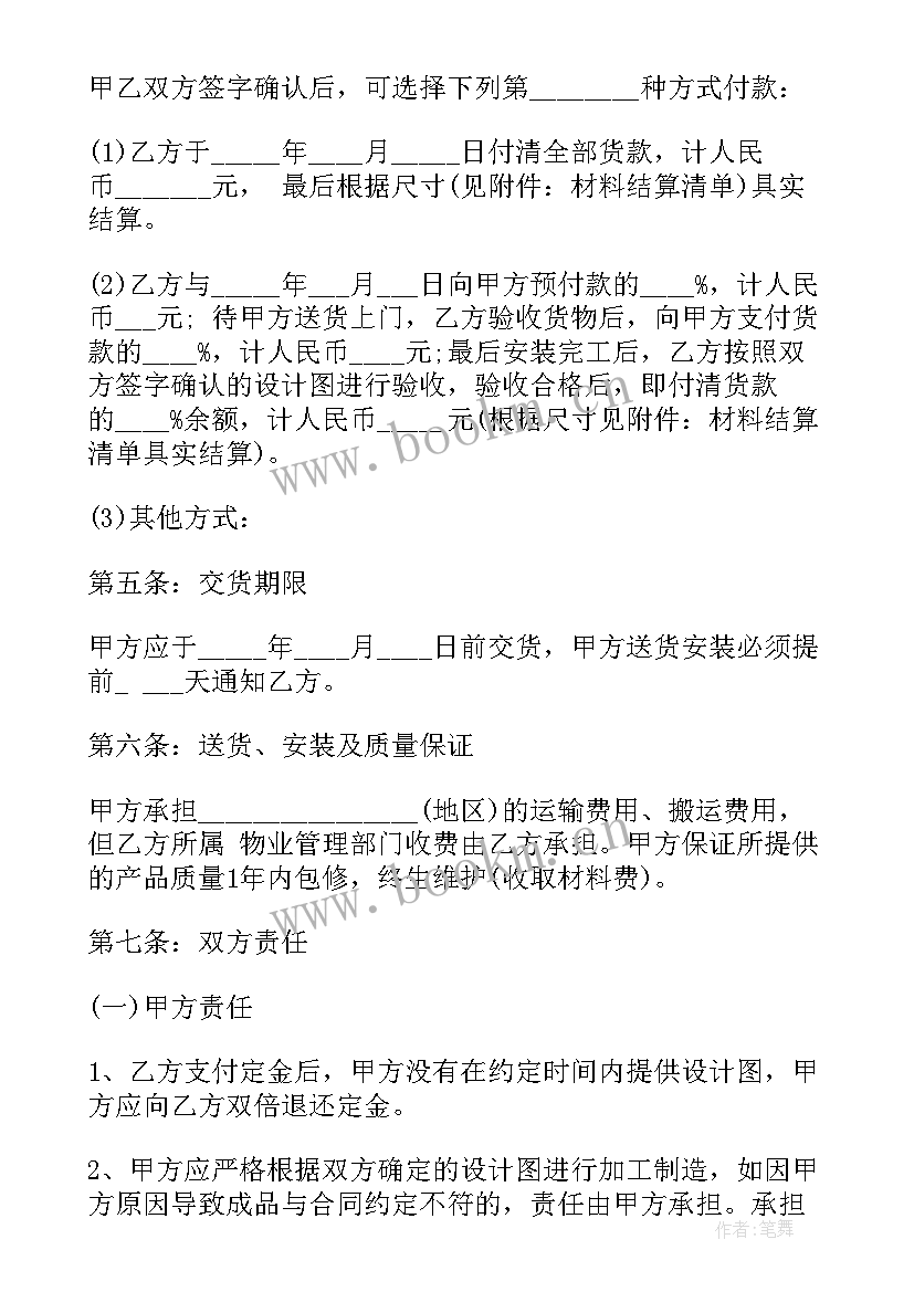 2023年厨房橱柜维修 橱柜销售合同(通用9篇)