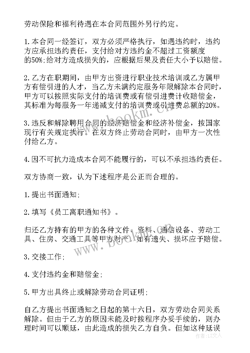 卖衣服的合作协议书 销售合同(实用5篇)