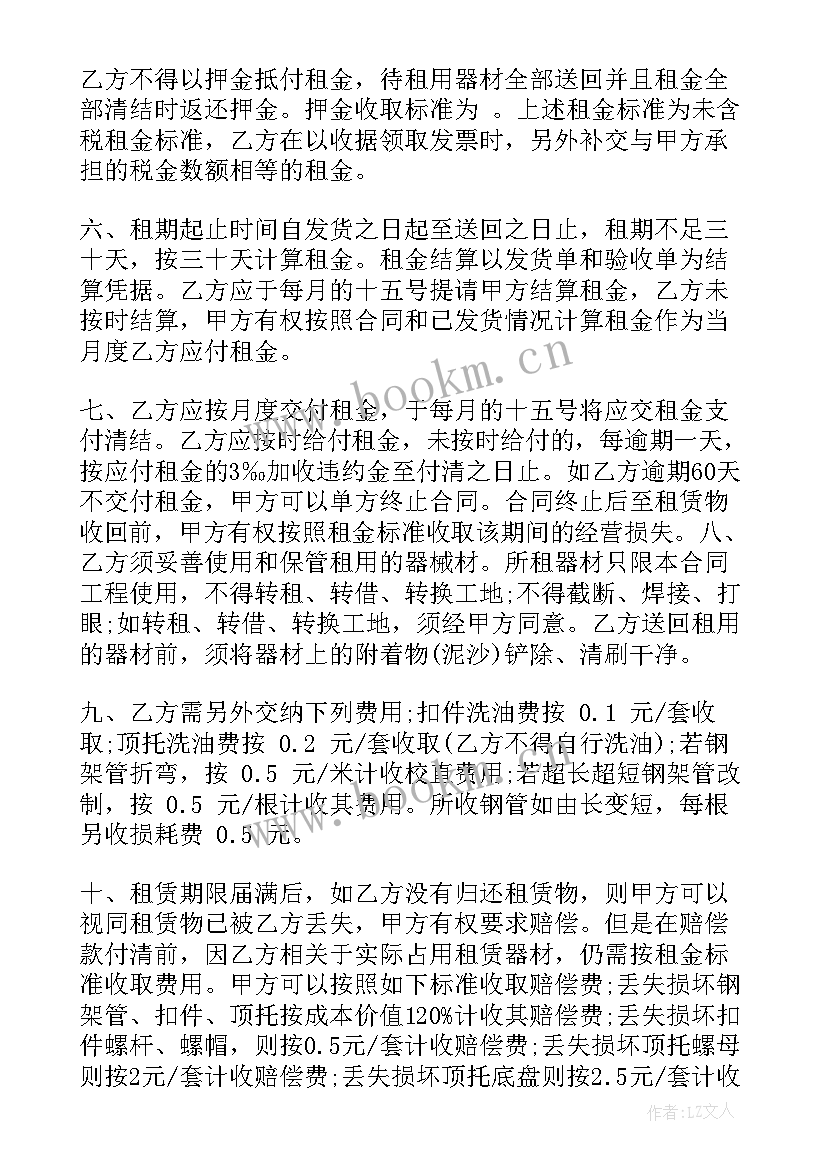 最新运动器材合同 器材租赁合同(精选7篇)