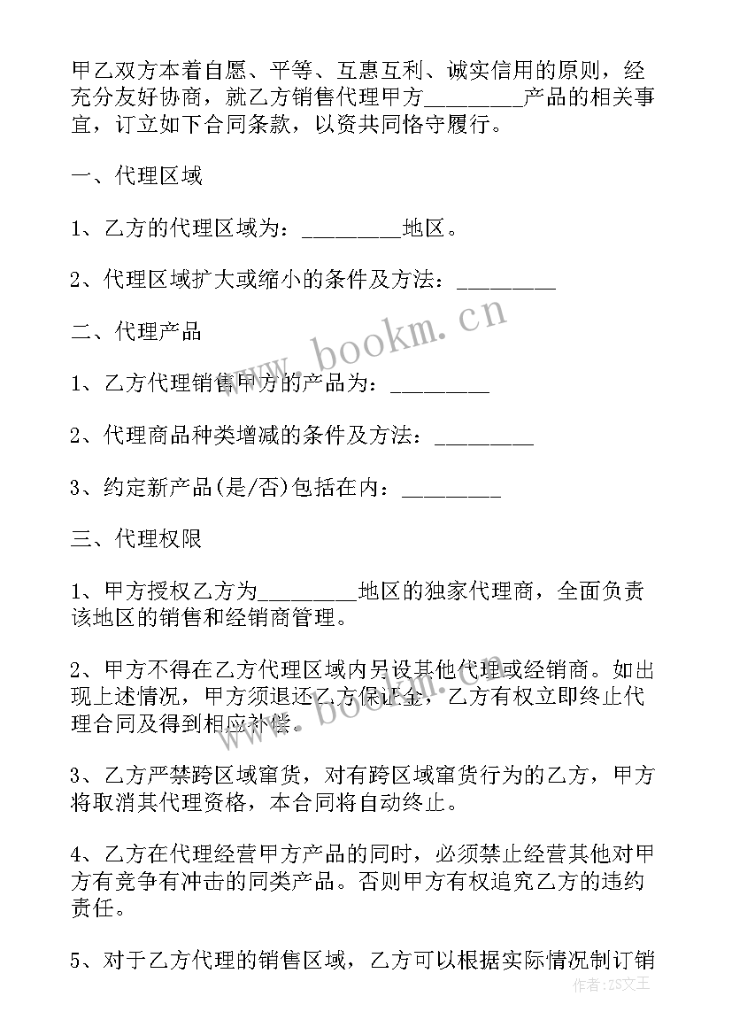 2023年食品赠送 食品供货合同(大全9篇)