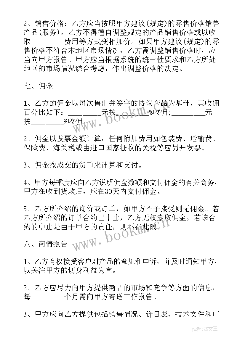 2023年食品赠送 食品供货合同(大全9篇)