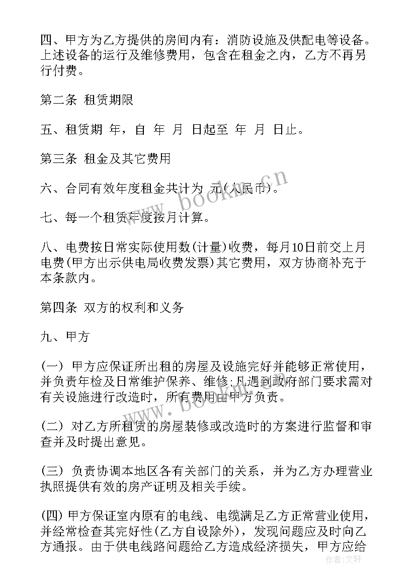 最新场地租赁合作协议 场地租赁合同(模板5篇)