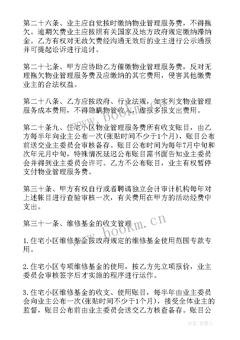 珠宝代理合同(精选10篇)