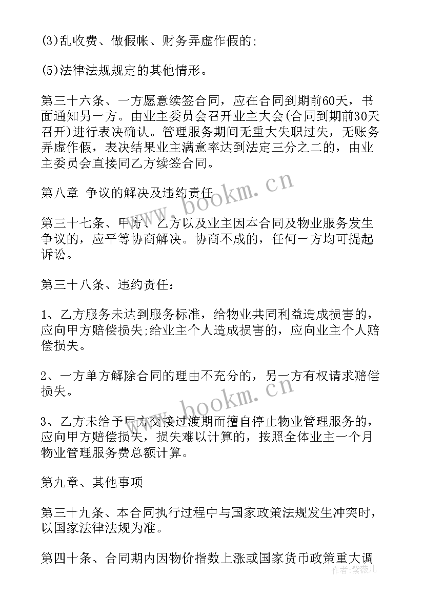 珠宝代理合同(精选10篇)